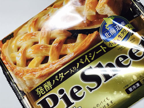 アップルパイ レシビ