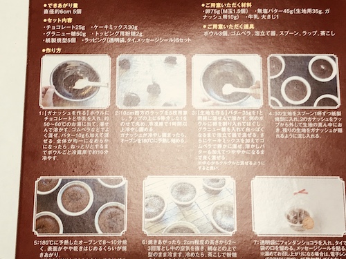 カルディバレンタインキッド