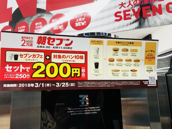セブンイレブン コーヒー