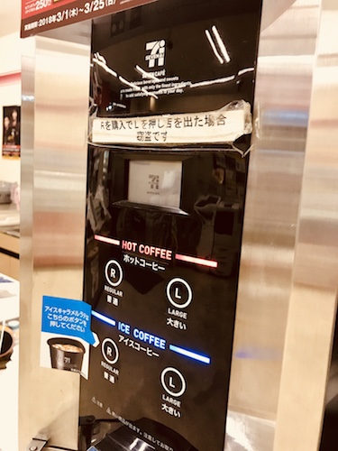 セブンイレブン コーヒー
