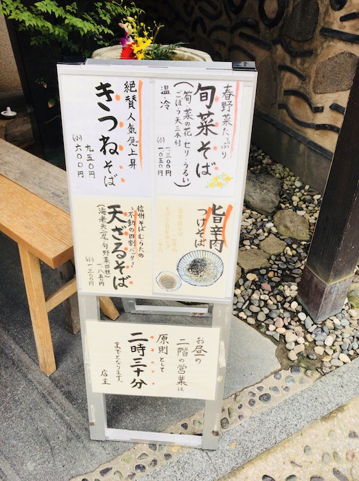 福岡 蕎麦 むらた