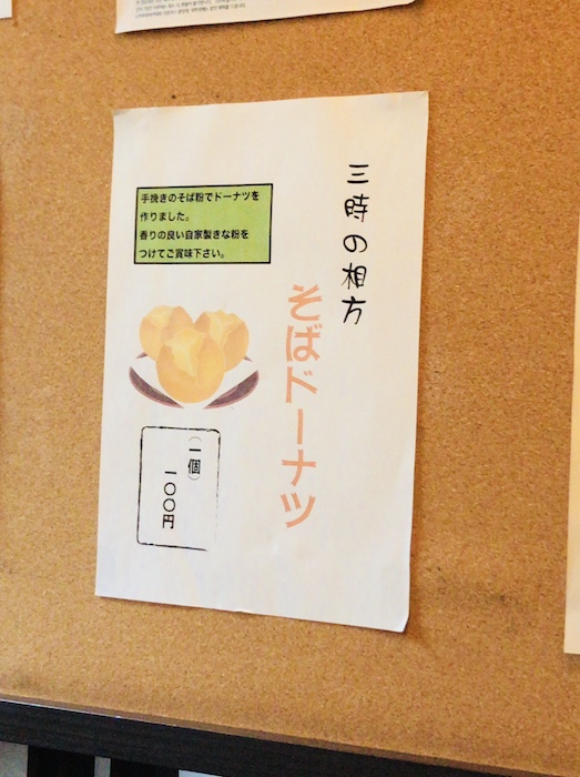 福岡 蕎麦 むらた