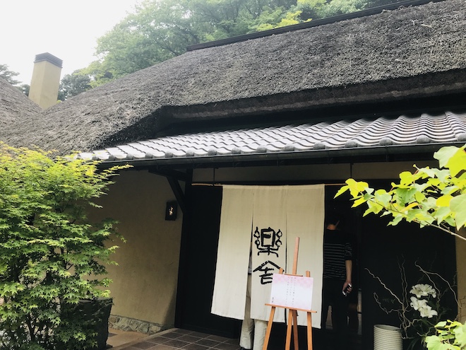 茅乃舎 レストラン
