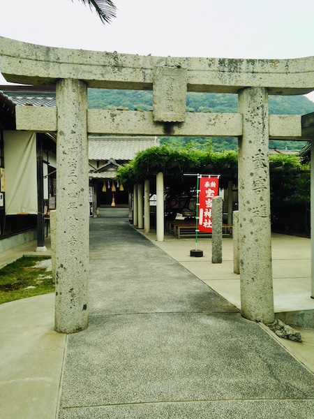 宝当神社
