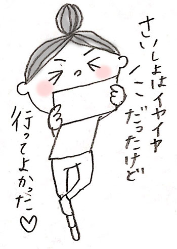宝当神社