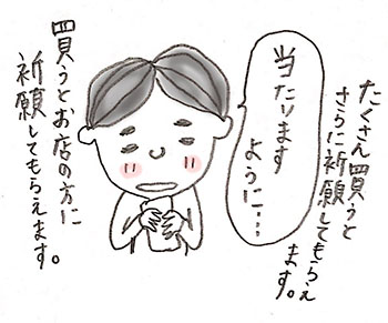 宝当神社