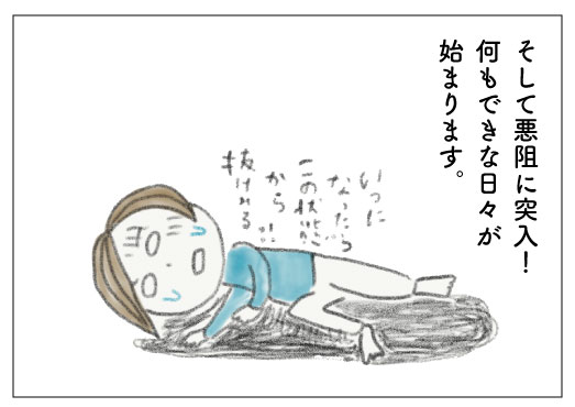 妊娠検査薬で陽性後したこと