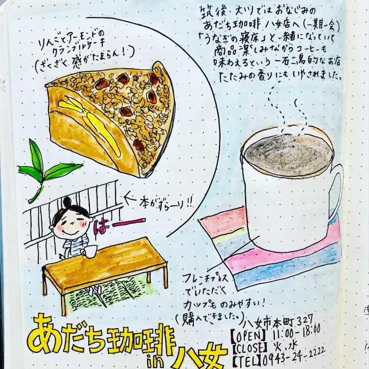 あだち珈琲 八女店