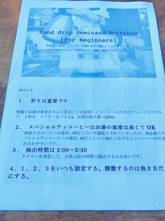 baskingcoffee バスキングコーヒー