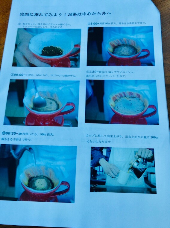 baskingcoffee バスキングコーヒー