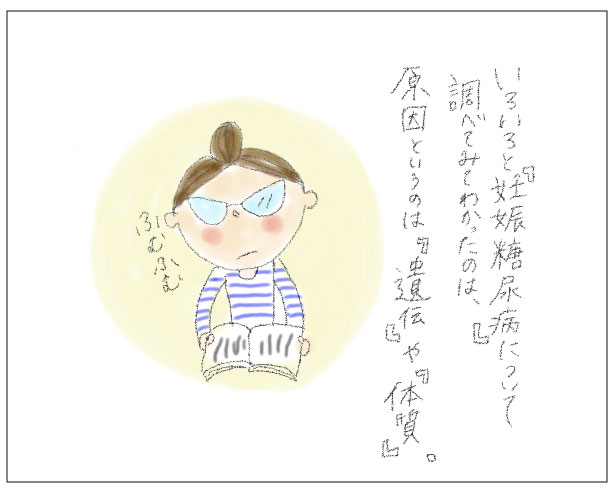 妊娠糖尿病 食事