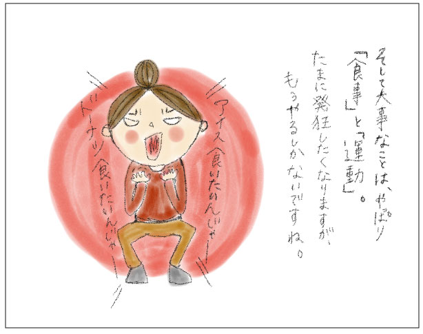 妊娠糖尿病 食事