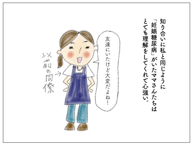 妊娠糖尿病 糖尿病と違う?