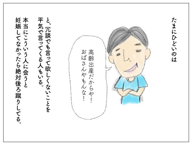 妊娠糖尿病 糖尿病と違う?