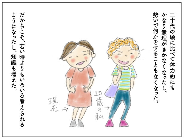 高齢出産 初産 現実