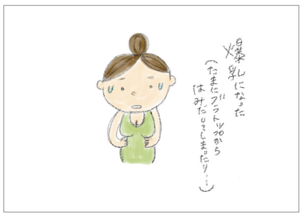 マタニティライフ