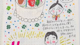 アゴーラ山の上ホテル ランチ