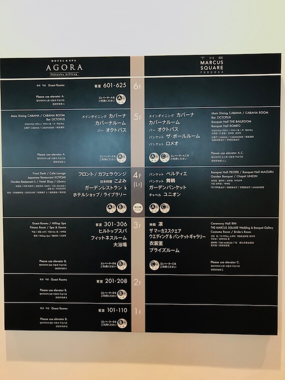 山の上ホテル 施設